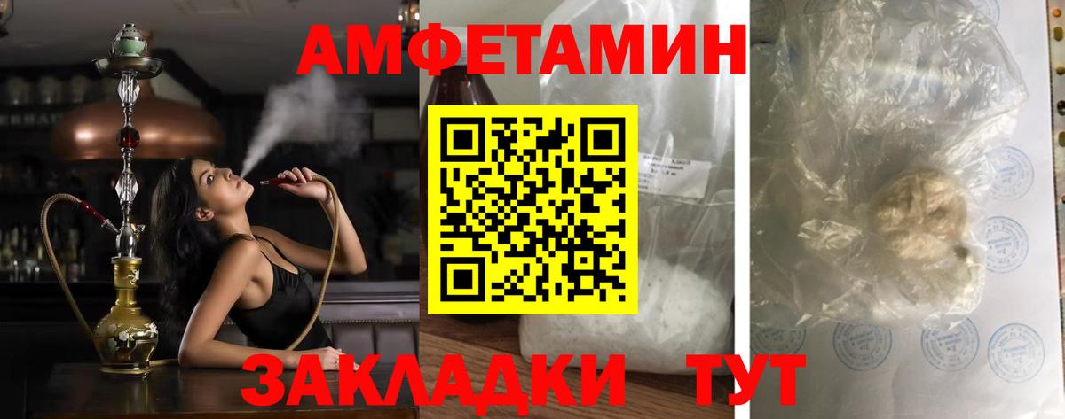 Амфетамин 97%  Вход с VPN  АМФЕТАМИН  Иркутск 