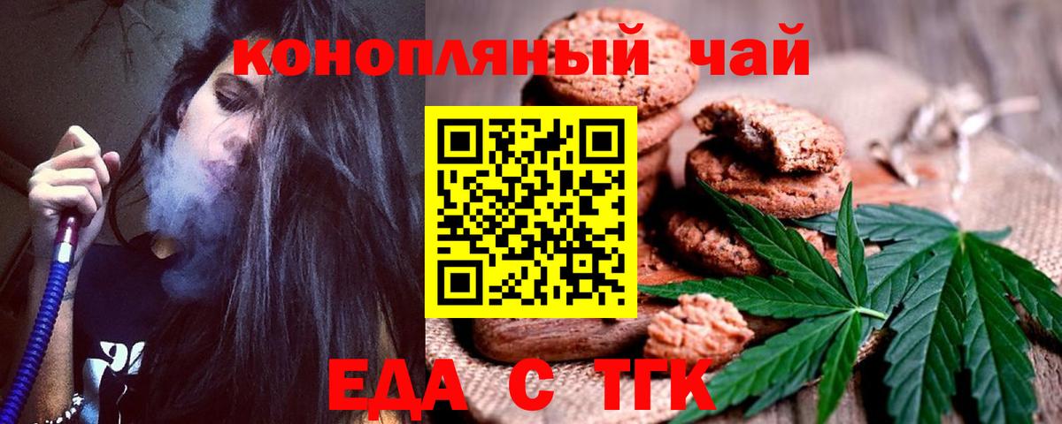 Canna-Cookies конопля  Вход с VPN  Иркутск 