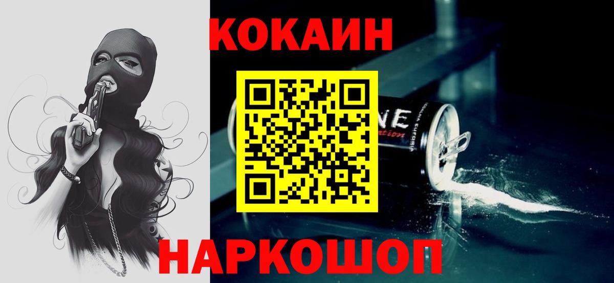 Иркутск  Кокаин FishScale  КОКАИН VHQ  КОКАИН  Вход с VPN 