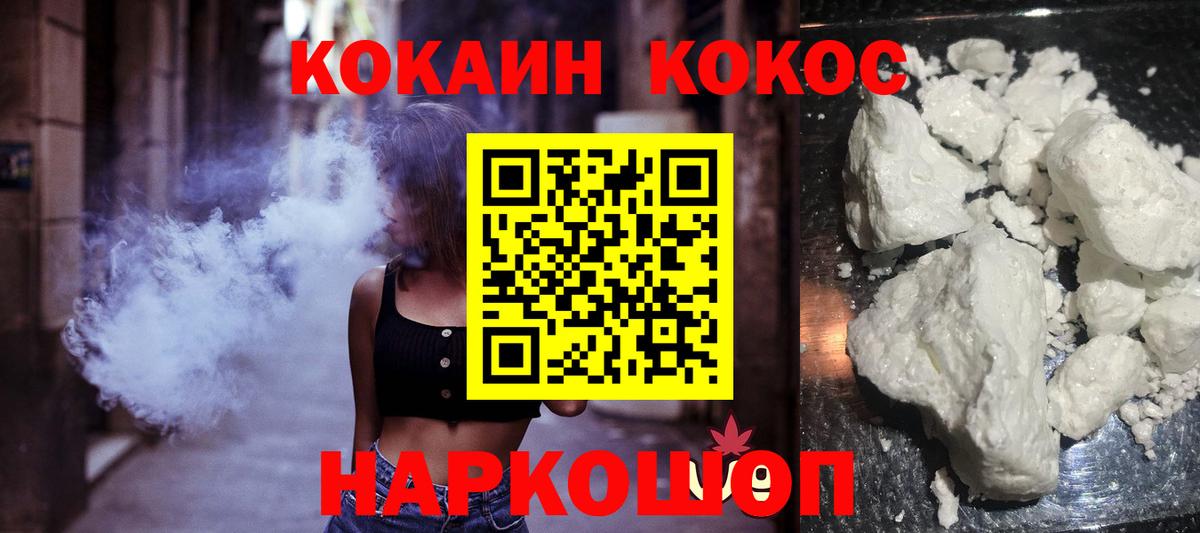 COCAIN Fish Scale Иркутск