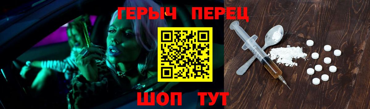 ГЕРОИН VHQ Иркутск