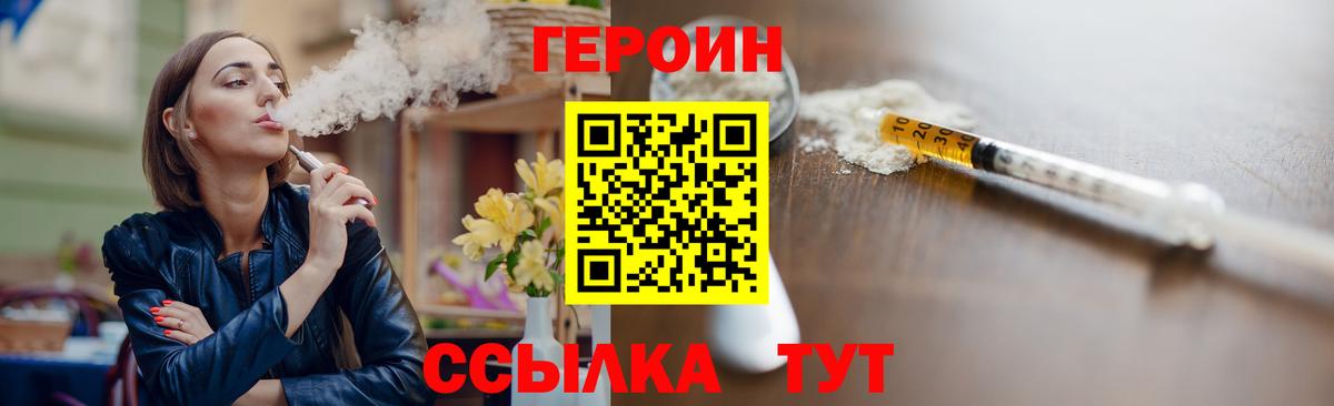 Иркутск  Героин герыч  ГЕРОИН  Вход с VPN 