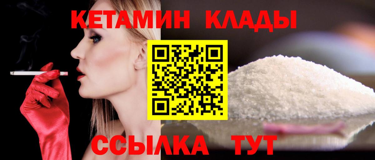 Кетамин ketamine  Кетамин VHQ  Вход с VPN  Иркутск 
