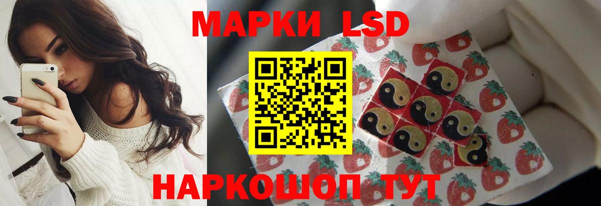 LSD-25 экстази ecstasy Иркутск