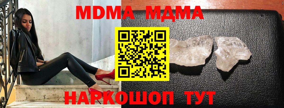 Иркутск  MDMA Molly  Вход с VPN  MDMA  MDMA crystal 