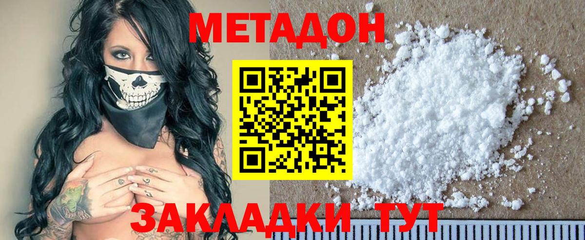 hydra вход  МЕТАДОН methadone  Метадон кристалл  Вход с VPN  Иркутск 