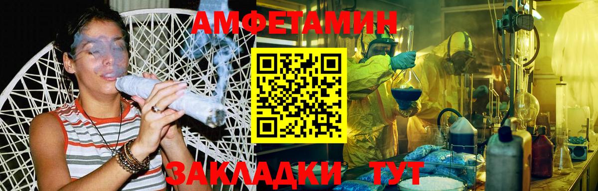 Иркутск  Метамфетамин пудра  Вход с VPN 