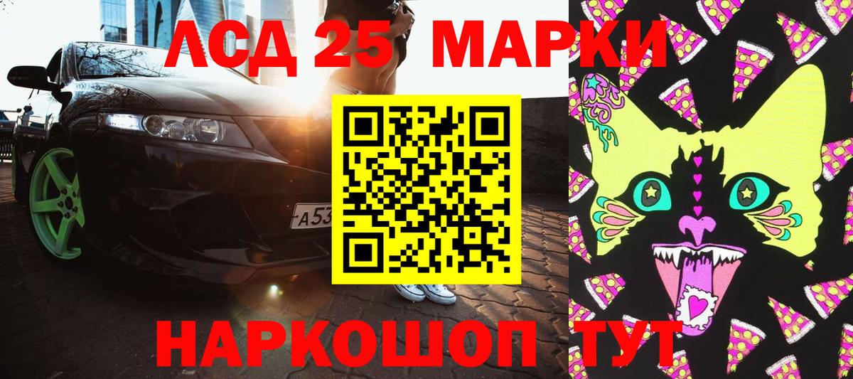 Иркутск  Марки NBOMe 1,5мг  Марки NBOMe 1,5мг  Марки 25I-NBOMe  Вход с VPN 