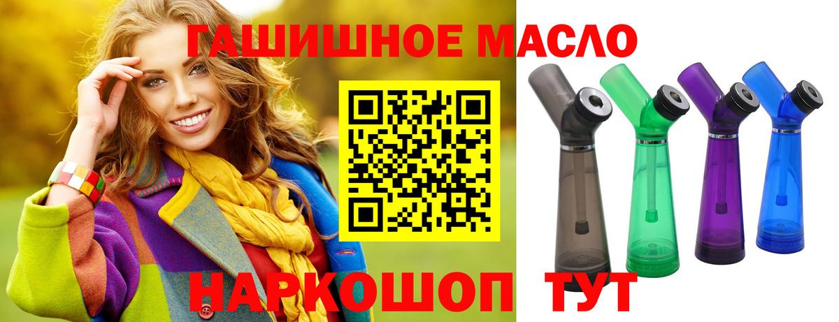 Дистиллят ТГК гашишное масло Иркутск