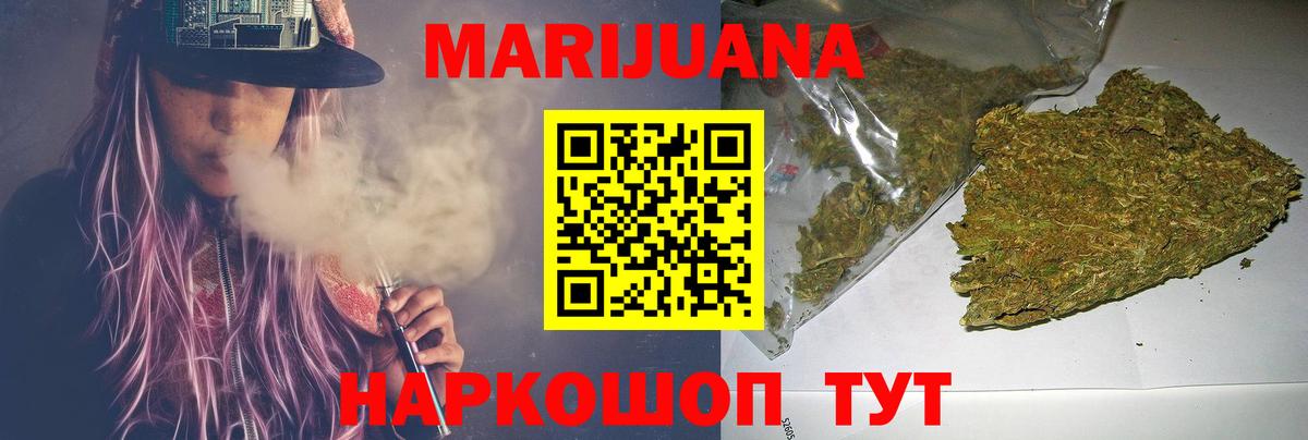МАРИХУАНА SATIVA & INDICA Иркутск